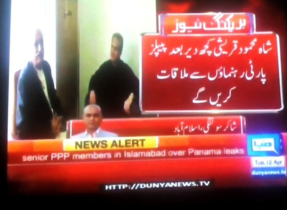 Shah Mehmood Qureshi will meet PPP, Report by Shakir Solangi, Dunya News.