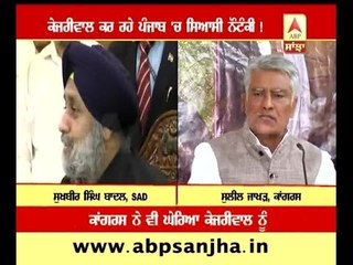 It is Kejriwal's political stunt in Punjab !