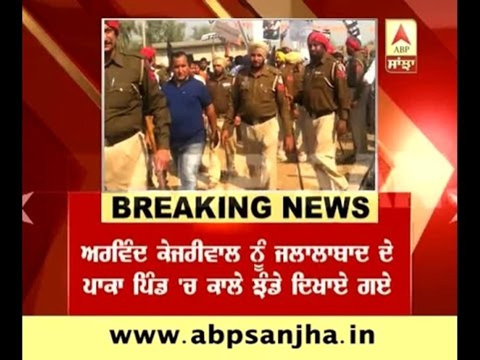 Black flags shown to Arvind Kejriwal