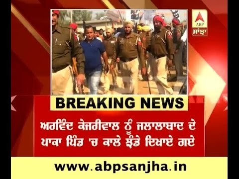 Black flags shown to Arvind Kejriwal