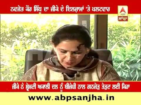 Navjot Kaur Sidhu blames Shiromani Akali Dal Govt.