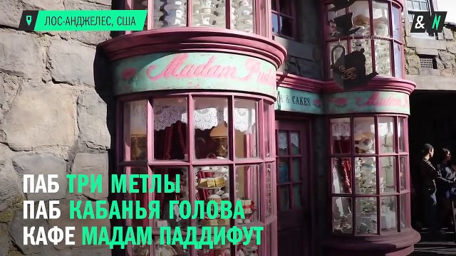 Парк «Мир Гарри Поттера» открылся в Лос Анджелесе