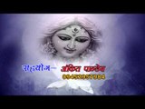 Lagale Lagan Mai Se - Casting - Himanshu Pandey - Bhojpuri Devi Geet - Bhajan Song 2015