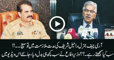 Should General Raheel Take Extension or Not- Watch Khawaja Asif