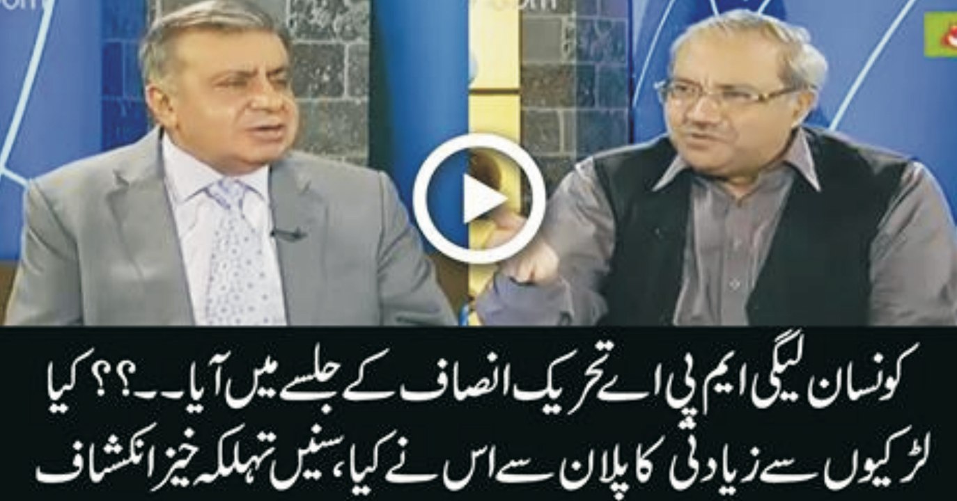 Chaudhry Ghulam Hussain Exposing That There was a PMLN MPA in PTI Lahore Jalsa