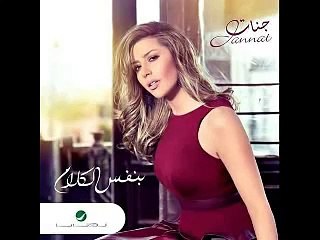 سيمبلات البوم جنات بنفس الكلام 2016