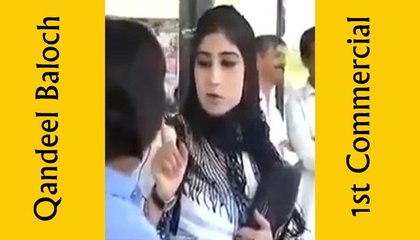 Qandeel Baloch First Advertisement on Women Harassment In 90s