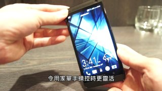 近年驚喜之作 外型、功能出色　The NEW HTC One 智慧型手機