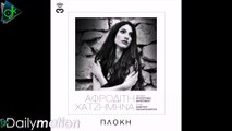 Αφροδίτη Χατζημηνά - Πλοκή (Official Lyric Video)