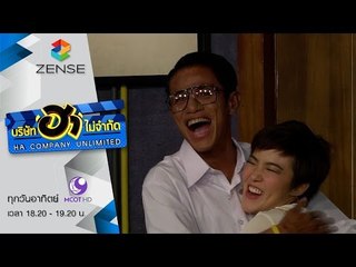 [ตัวอย่าง] บริษัท ฮา ไม่จำกัด 6 มีนาคม 59