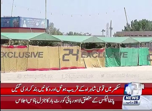 PM Nawaz Sharif's Arrival: After Mansehra, Bannu, Quetta the shops are closed in Sukkur as well