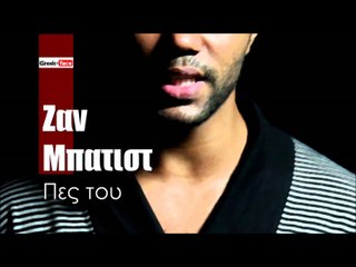 ΖΜ| Ζαν Μπατιστ - Πες του| (Official mp3 hellenicᴴᴰ music web promotion)  Greek- face