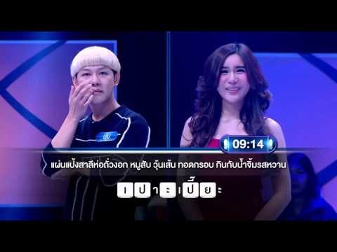 รายการ ตกสิบหยิบล้าน Still Standing Thailand - 2 มีนาคม 59 [FULL]