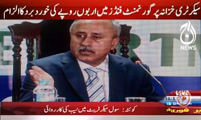 NAB detains Secretary Finance Balochistan