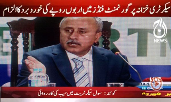 NAB detains Secretary Finance Balochistan