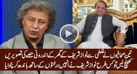 What happened with Journalists in Nawaz Sharif House on the Occasion of Hussain