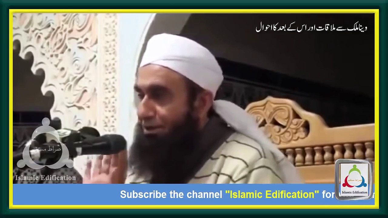 Veena Malik Say Mulaqat Aur Us Kay Baad Ka Ehwal by Maulana Tariq Jameel