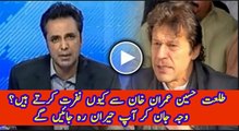 Why Talat Hussain Hates Imran Khan ?