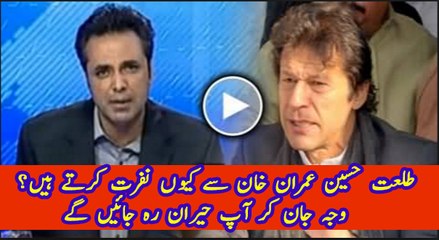 Why Talat Hussain Hates Imran Khan ?