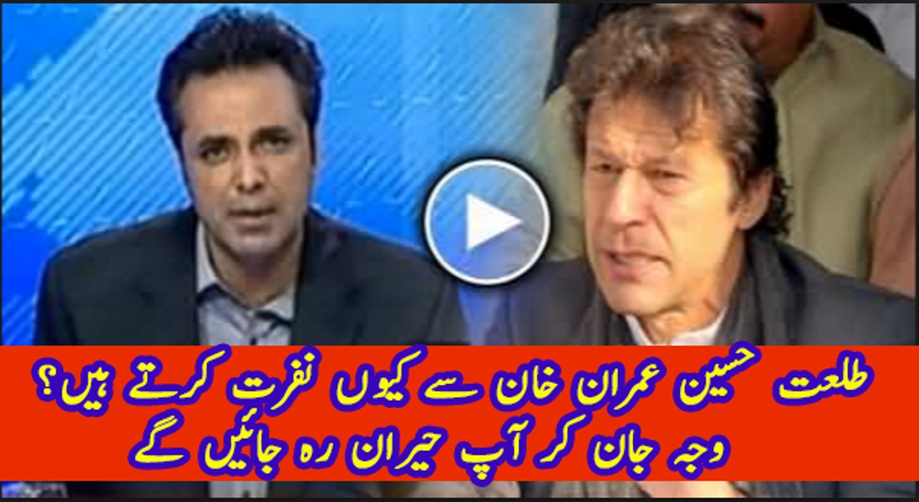Why Talat Hussain Hates Imran Khan ?