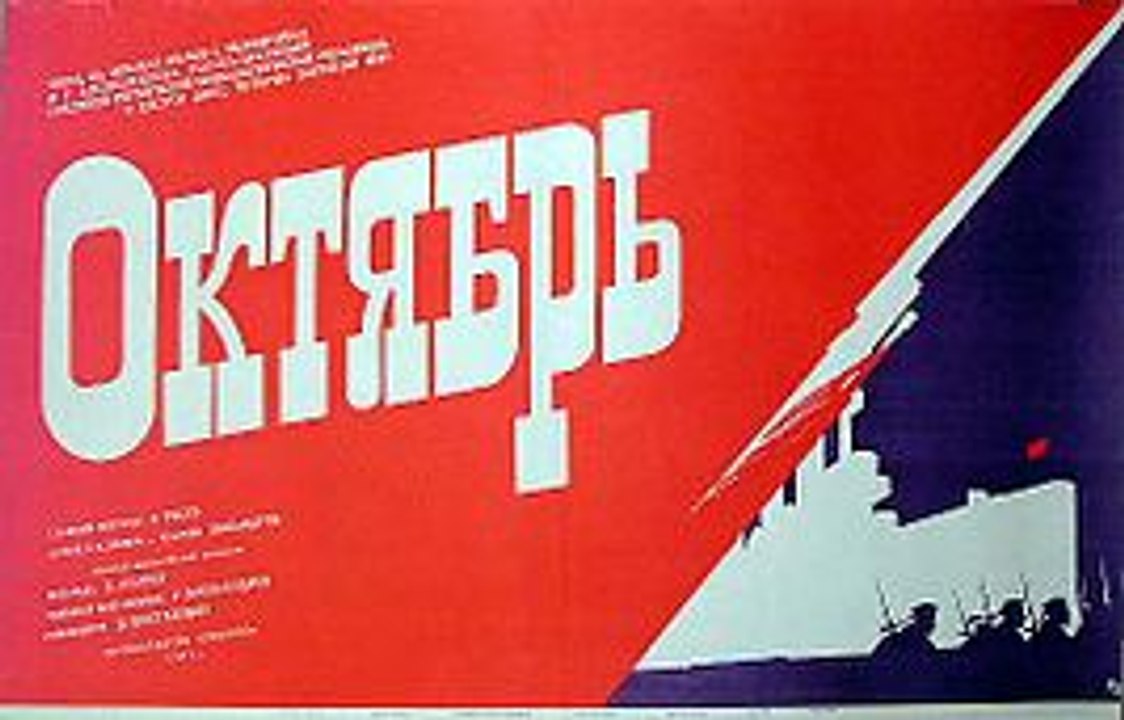 Октябрь — 1927  Часть 1   Немой художественный...