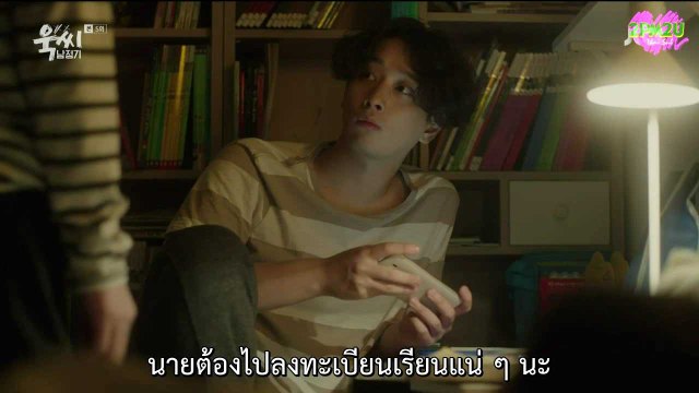 [2PM2U] Chansung – TPNJG E05/1 (Thaisub)
