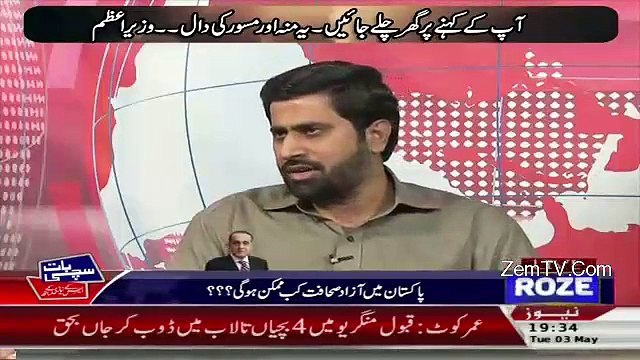 Fayyaz ul Chohan Making Fun Of Hussain & Hassan Nawaz In Live Program