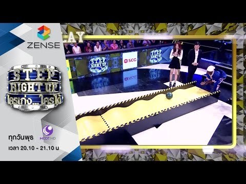 รายการ Step Right Up ใครเก่งใครได้ 10 กุมภาพันธ์ 59 [FULL]