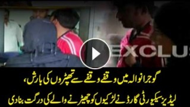 Ladies security guard beats up person teasing girls