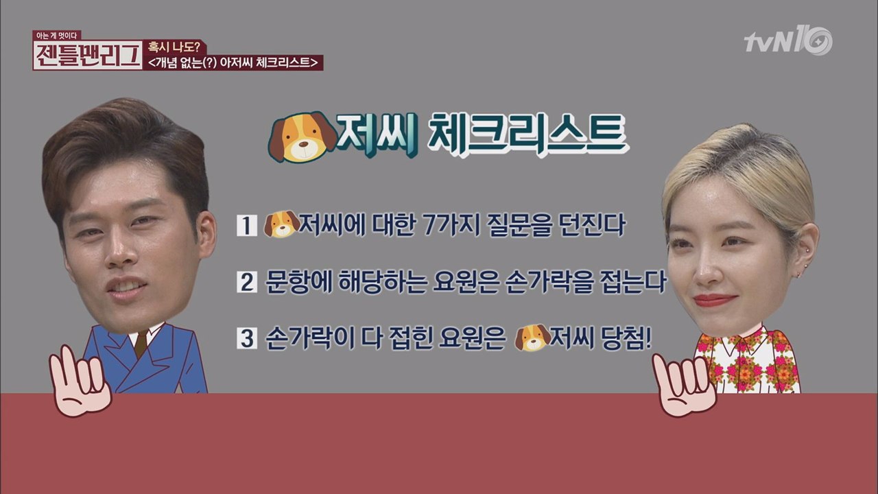 당신도 혹시?..개저씨 테스트!