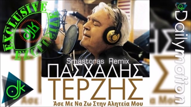 Πασχάλης Τερζής - Άσε Με Να Ζω Στην Αλητεία Μου (Dj Smastoras Roumpa Remix)