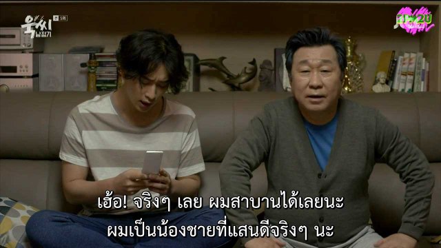 [2PM2U] Chansung – TPNJG E05/2 (Thaisub)