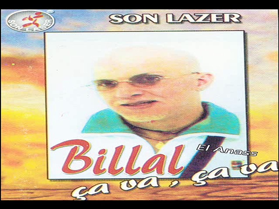 الشاب بلال- صاڨا صاڨا Cheb Bilal- Cava Cava