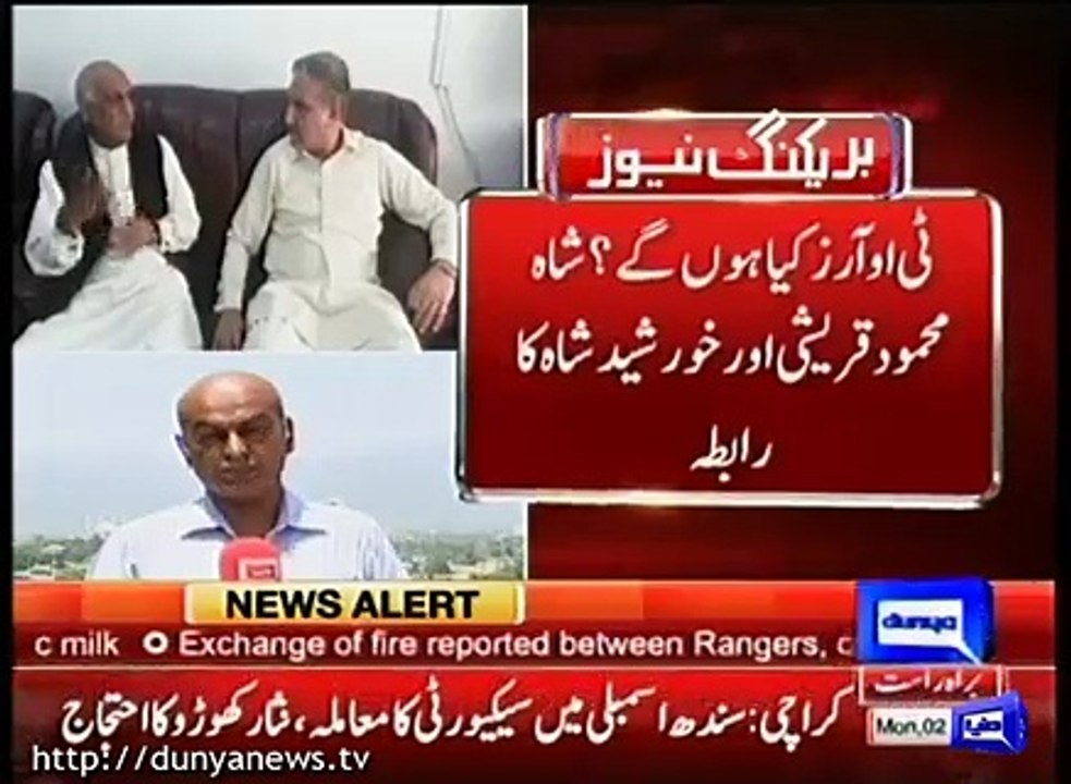 Shah Mehmood Qureshi will meet Khursheed Shah on Panama Leaks, Report by Shakir Solangi, Dunya News.