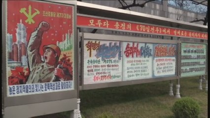 Arranca el VII Congreso del Partido de los Trabajadores de Corea del Norte