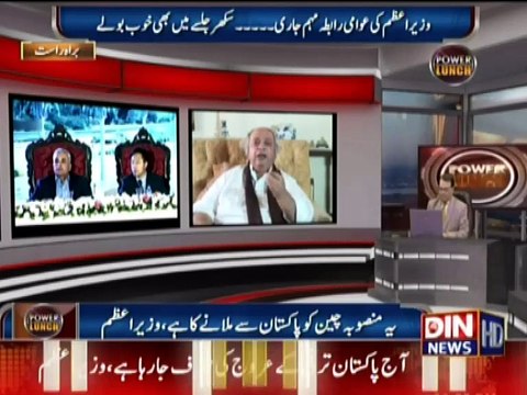 humayun gohar ki Nawaz Sharif Per Kari Tanqeed