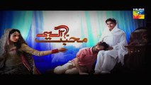 Mohabbat Aag Si Episode 16 Promo HUM TV Drama 9 Sep 2015