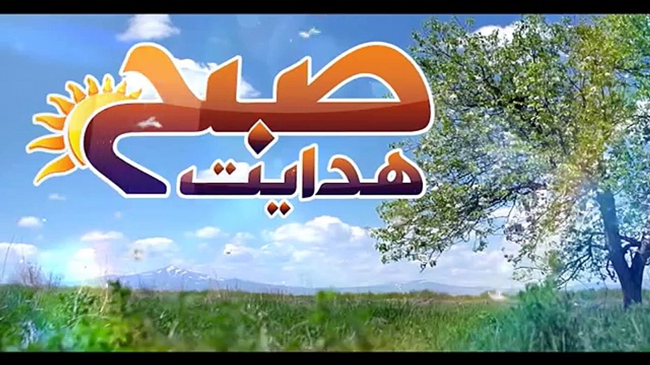 SUBH E HIDAYAT  PART 01 18 04 2016