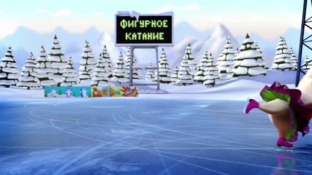 Озорная семейка - Лунная Соната