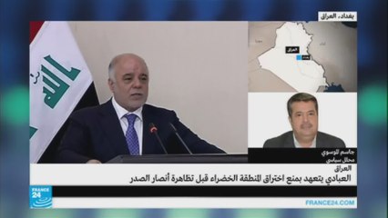العراق: مظاهرات رغم وعود العبادي