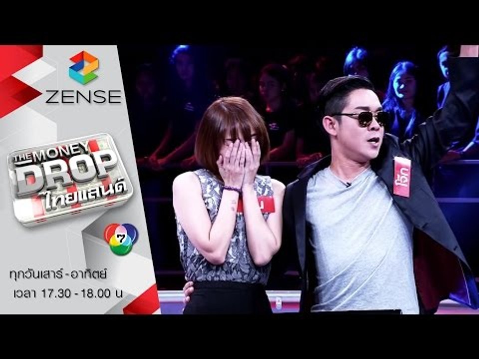 รายการ The Money Drop ไทยแลนด์ - 31 มกราคม 59 [FULL]