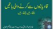 Tahir Abdul Razzaq Sahab   Qadiani Say Karnay Wali Batain 15 of 16 wmv   YouTube