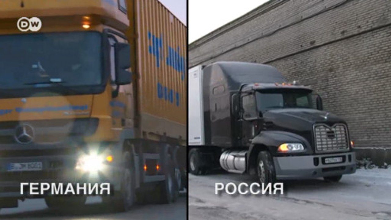 Два дальнобойщика, две дороги - одна в России, другая в Германии (06.05.2016)