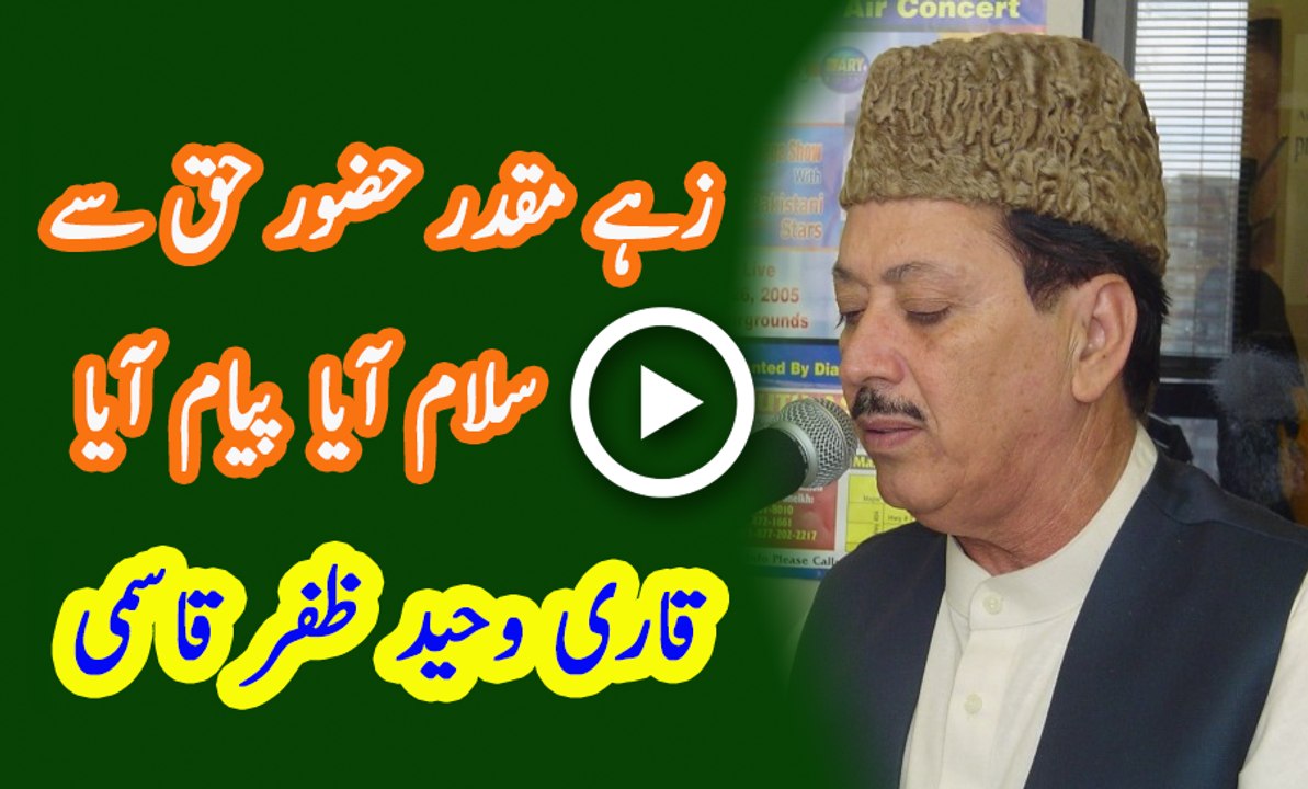 Zahe Muqaddar by Qari Zafar