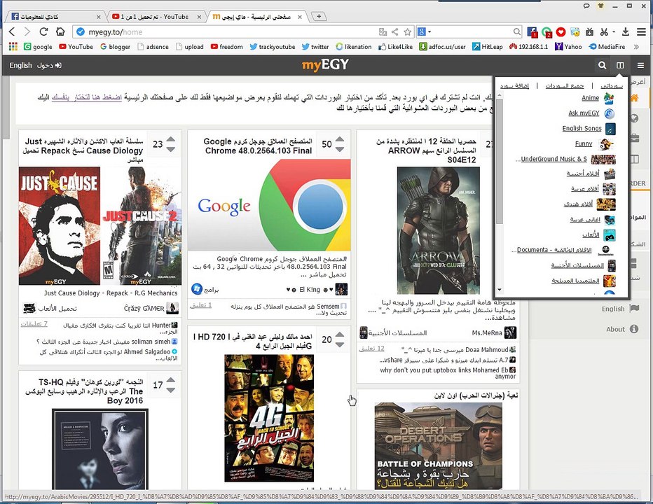 الحلقة 33: شرح الموقع الرائح myegy.to المتخصص في الأفلام و البرامج و المسلسلات و الموسيقى .... إلخ