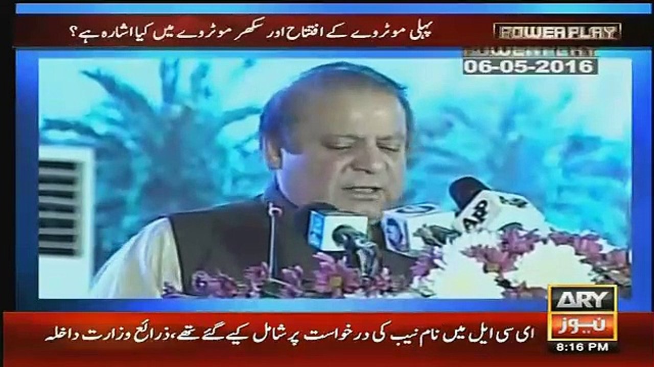 Hamra Moo Masor Wala Hai Ya Un Moo Masor Wala Hai Sheikh Rasheed