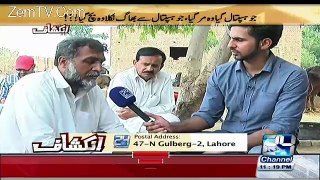 Inkeshaf On Channel 24 – 06th May 2016