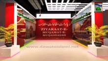 Ziarat a PAK