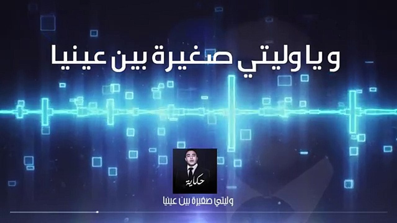 Kader Japonais 2016 Weliti Sghira