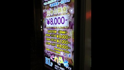 元HKT菅本裕子がいた!?ピンサロに行ってみた！（AKBグループだった「ゆうこす」が在籍してたとされる噂の風俗『池袋ぐれいとふるデイズ』）